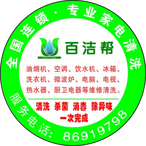 不干胶10050个（成品A4规格300张）.jpg