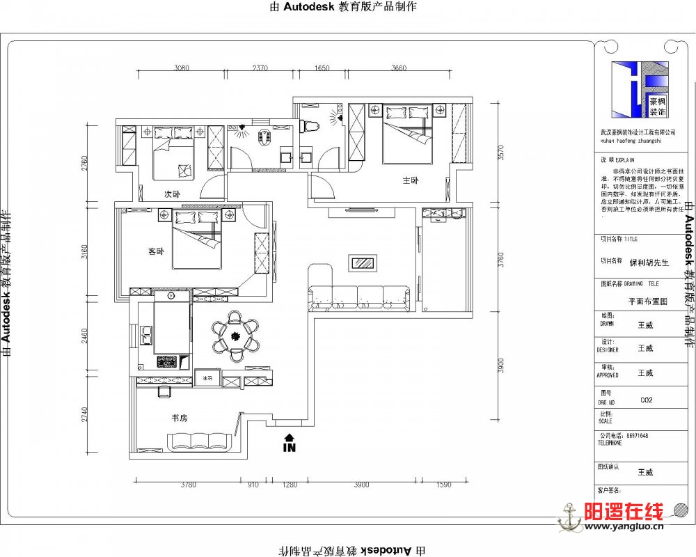 保利3期5栋2单元2201胡先生-Model.jpg
