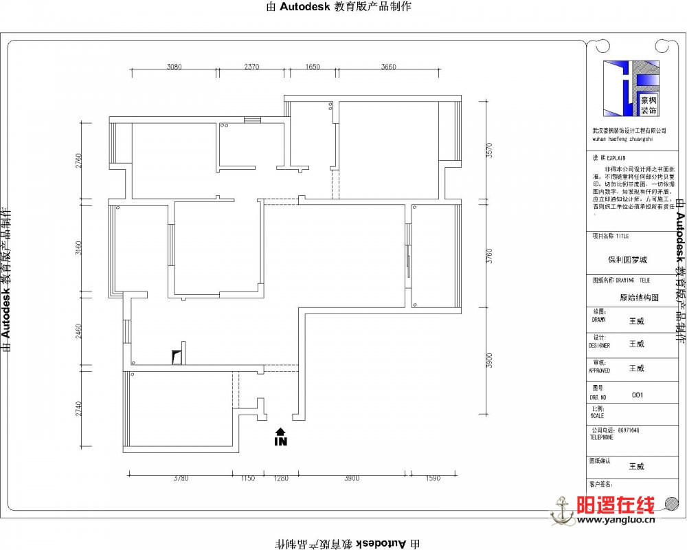 原始结构图