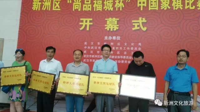 新洲区“尚品福城杯”中国象棋公开赛5.webp.jpg