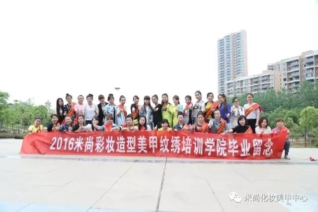 米尚彩妆造型培训学院.webp.jpg