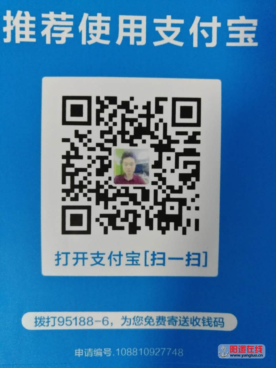 支付宝收钱码18070227778 .jpg