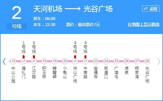 2号线