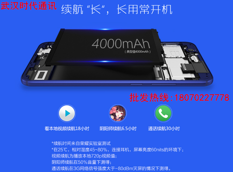 荣耀V9 6.png