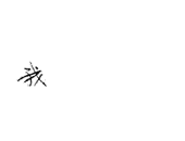 3858516a08c0ede.jpg