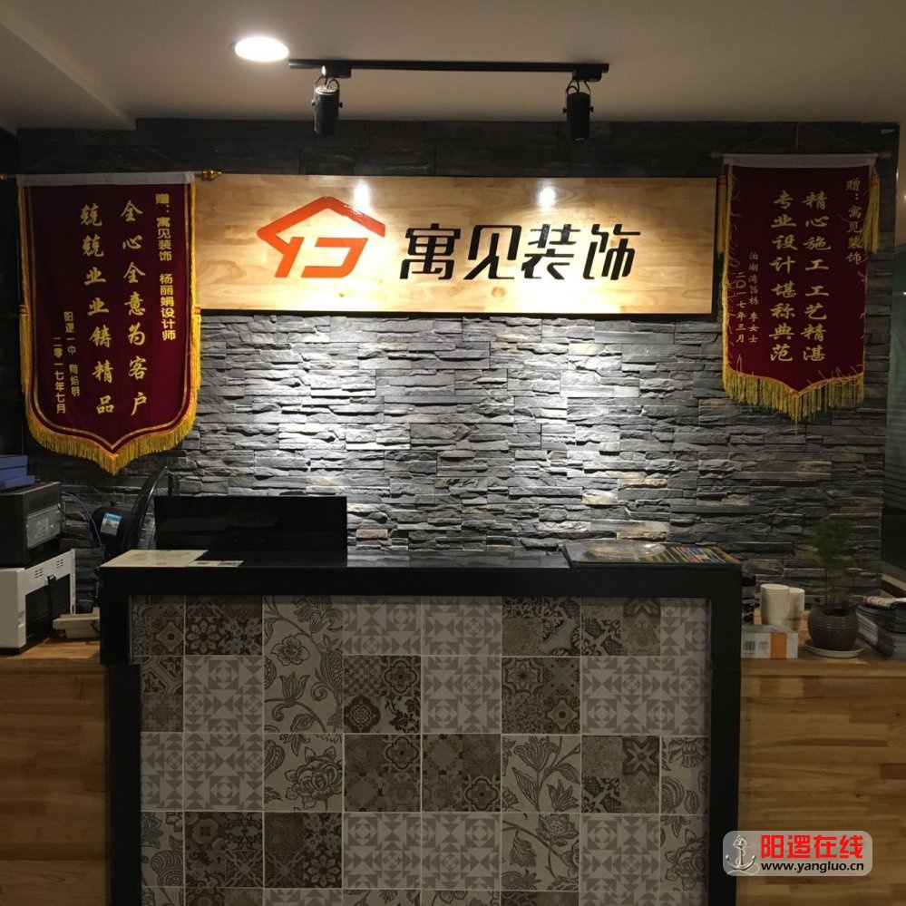 寓见装饰.jpg
