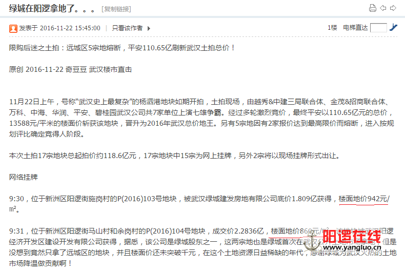绿城.png