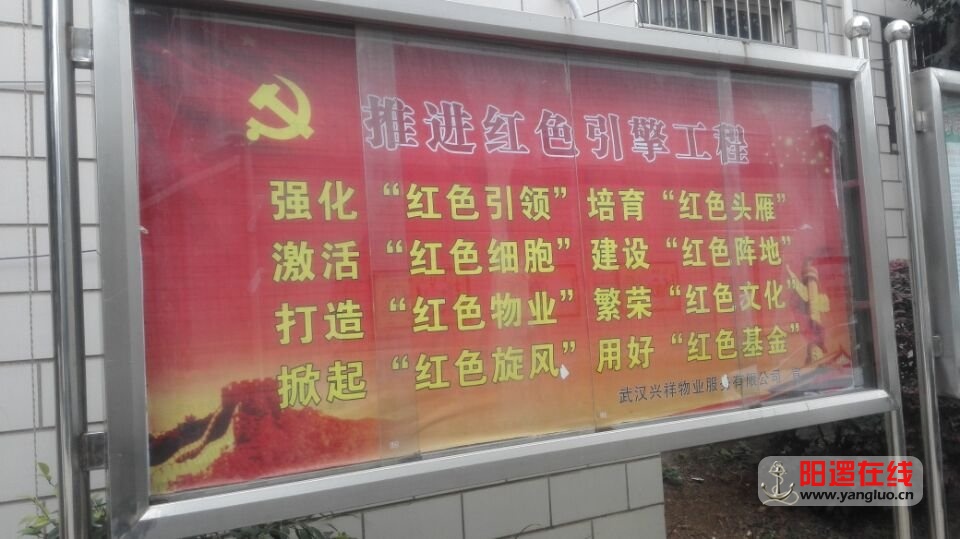 打造红色物业，真诚服务业主