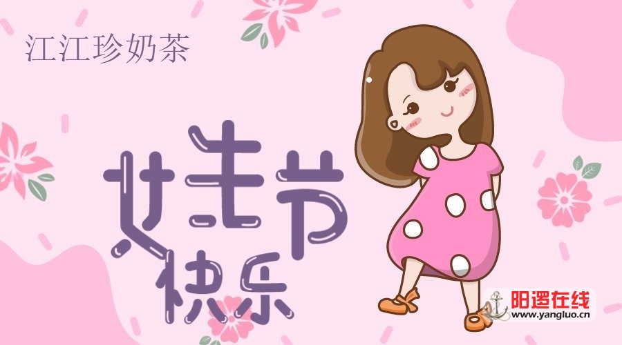 女生节封面.jpg