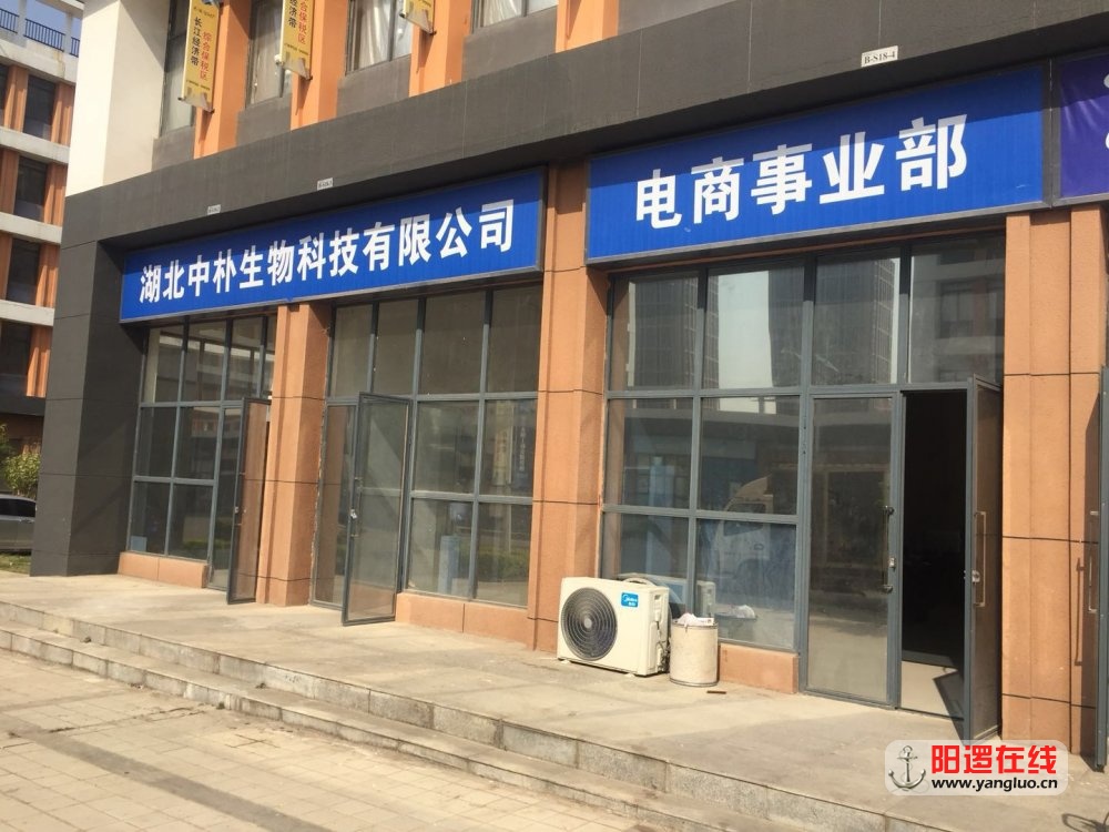 湖北中朴生物科技有限公司门脸