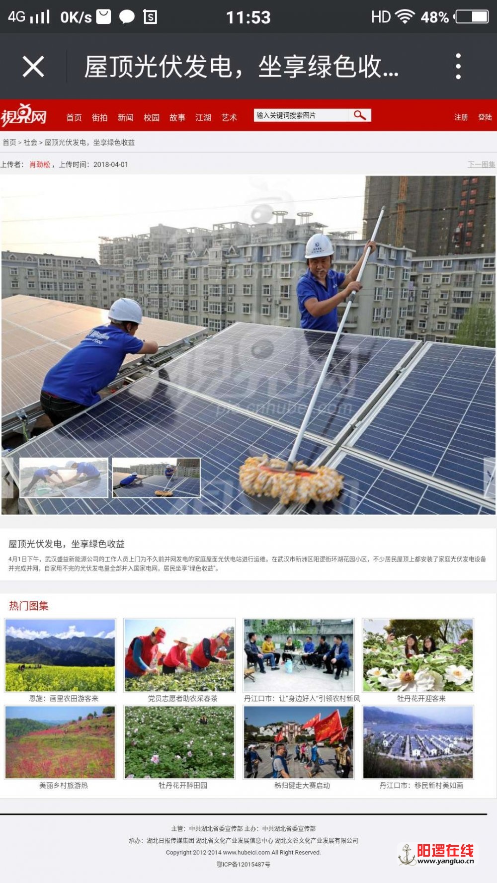 盛益光伏安装照片  1.jpg