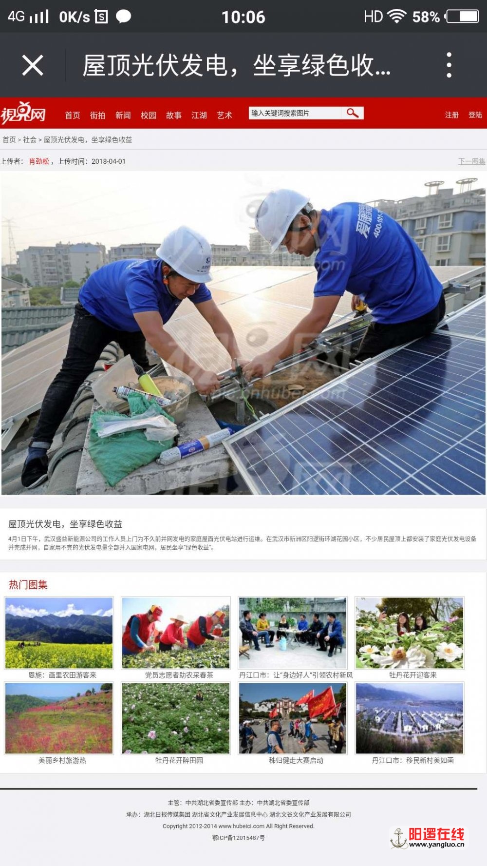 盛益光伏安装照片.jpg