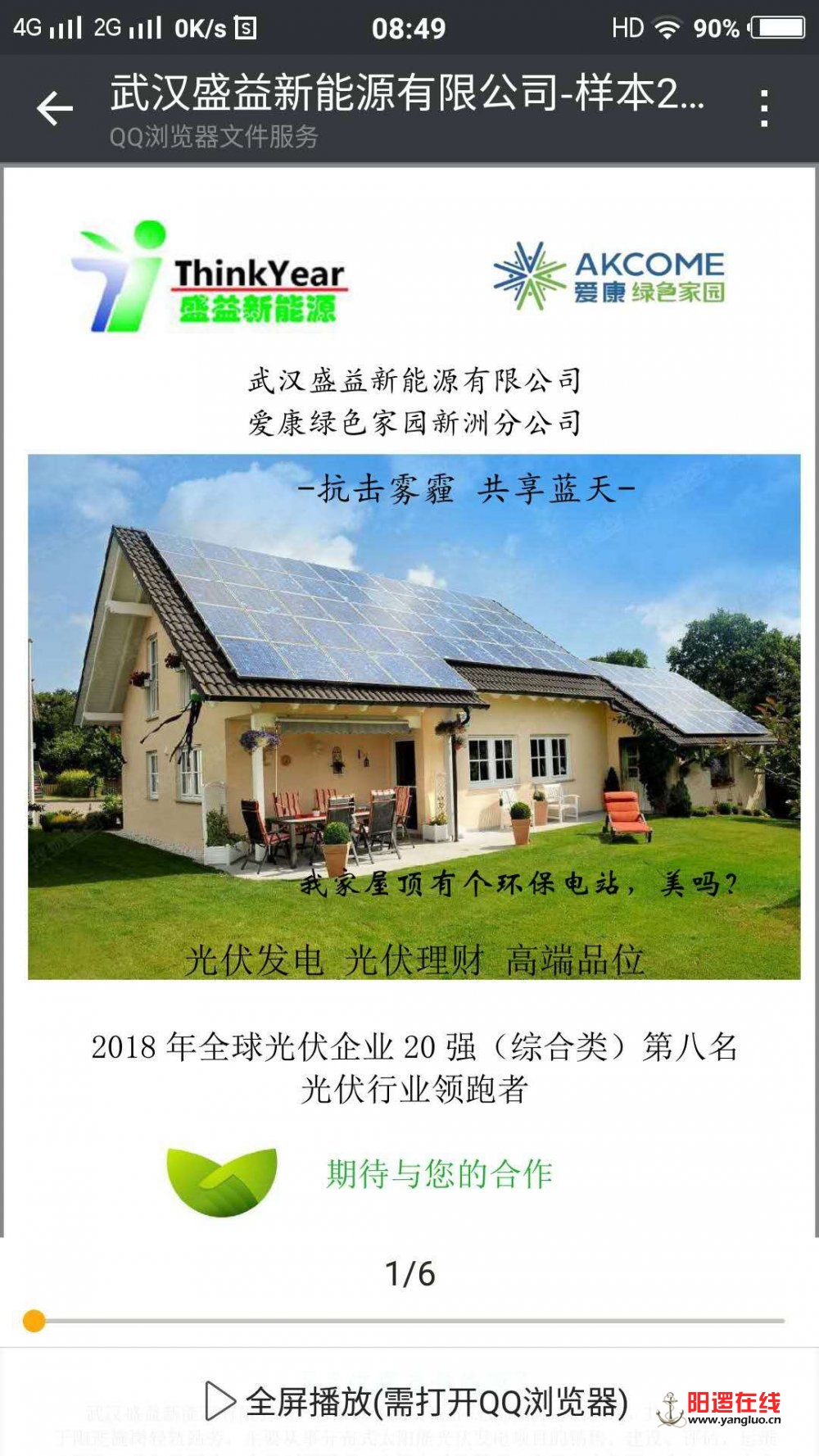 微信图片_20180531215011.jpg