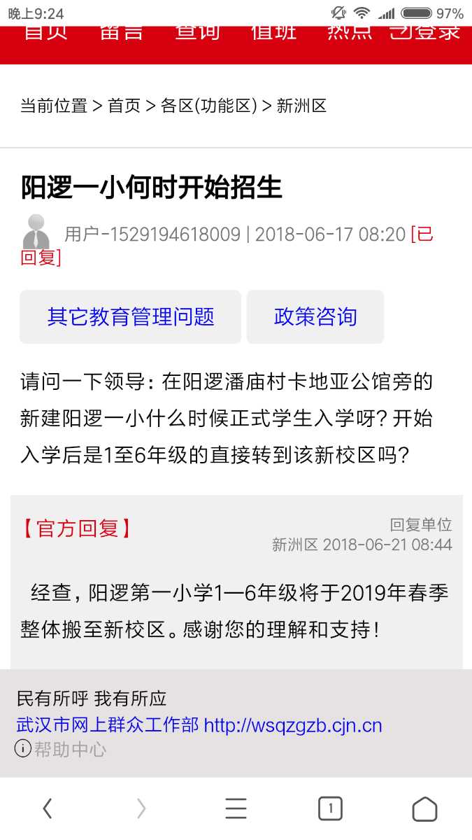 Screenshot_2018-06-21-21-24-14-086_com.UCMobile.png