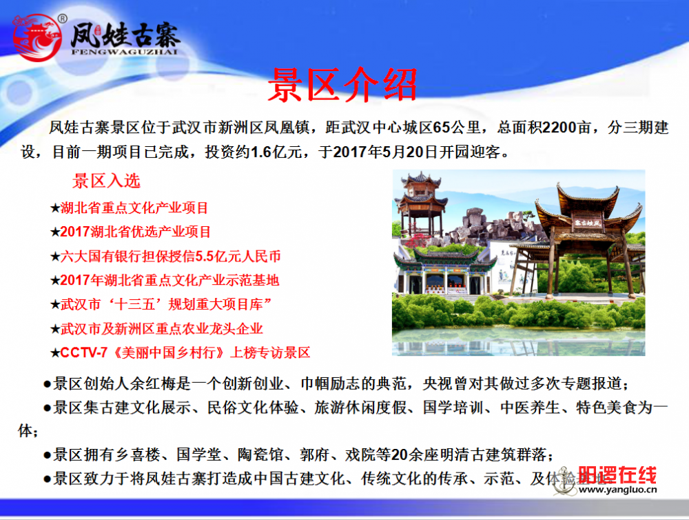 景区介绍11.png