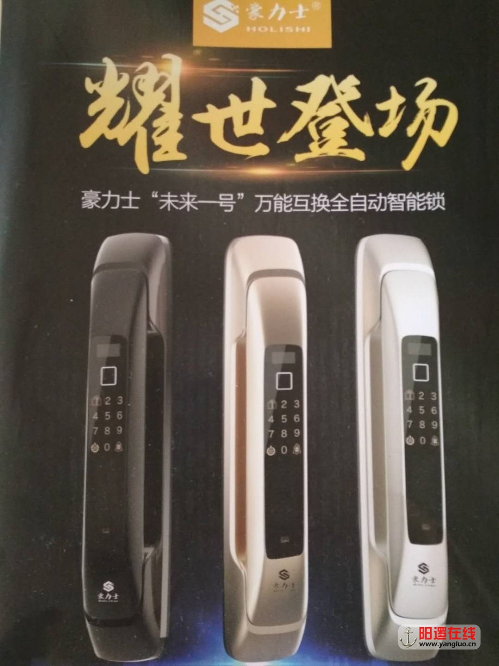 豪力士未来壹号