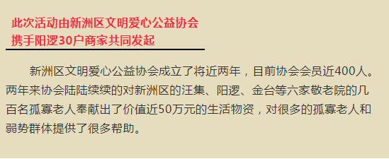 新洲文明爱心.png