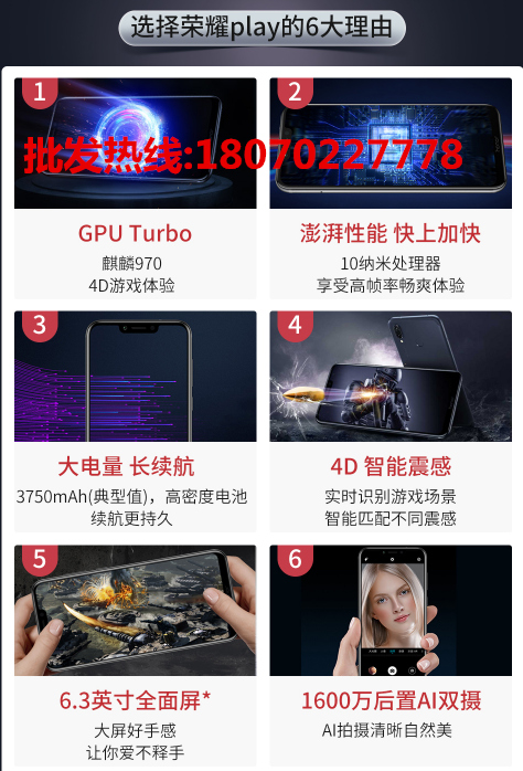 荣耀play4.png