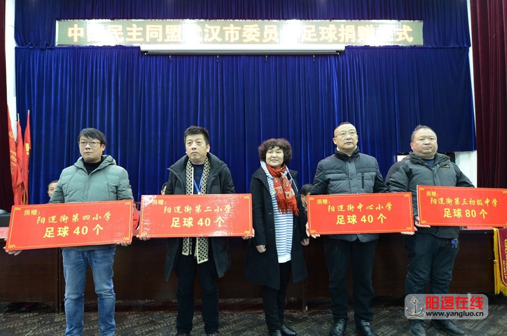各中小学领取捐赠的足球