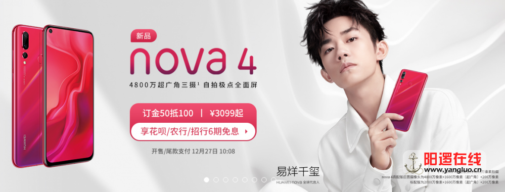 华为Nova4 1.png