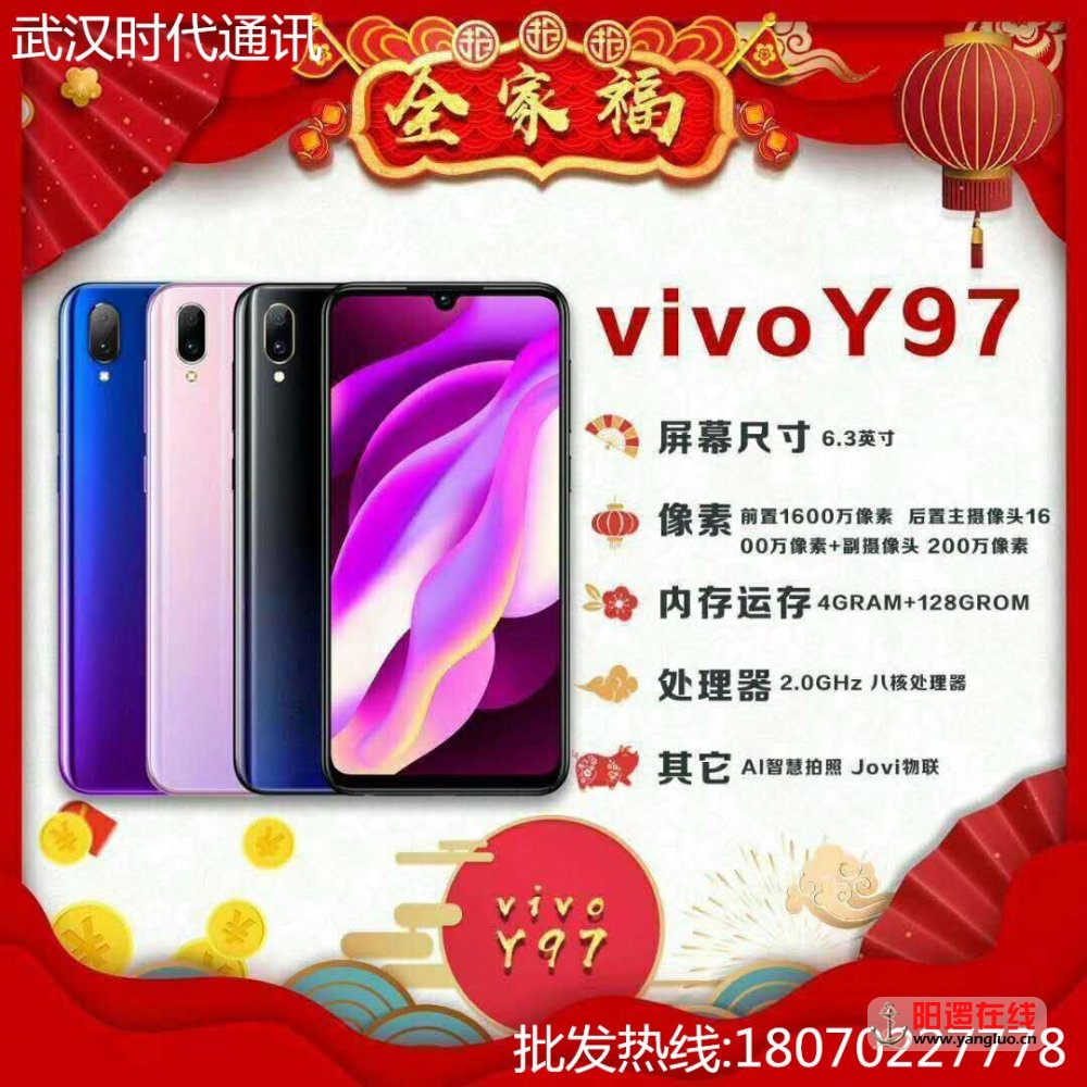 vivo Y97.jpg