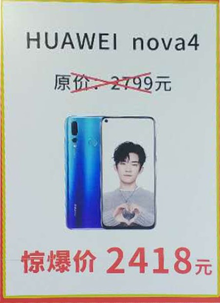华为NOVA4标准版6G+128G