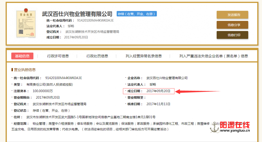 QQ图片20190509101146.png