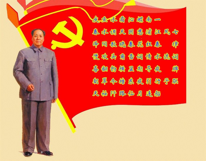 毛泽东.gif