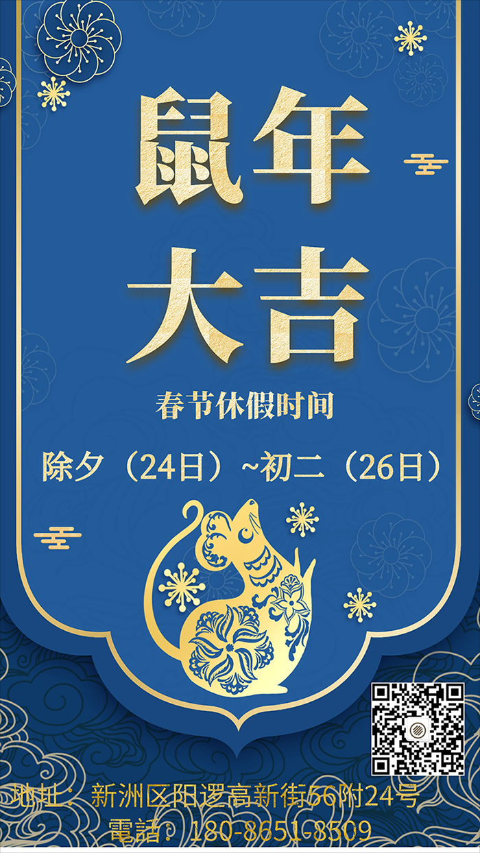 鼠年大吉.png