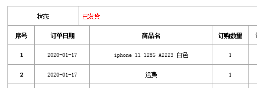 QQ截图20200117171242.png