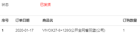 QQ截图20200117181706.png