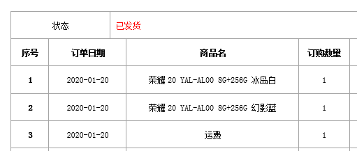 QQ截图20200120140248.png