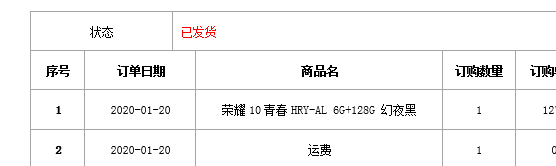 QQ截图20200120171317.png