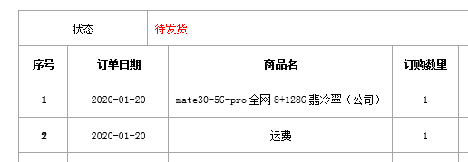 QQ截图20200120175033.png
