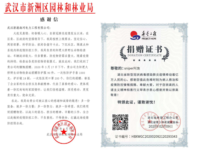 微信图片_20200328121323.png