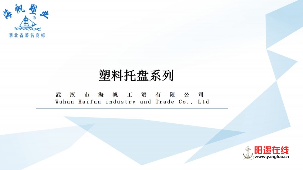 12_塑料托盘系列.jpg