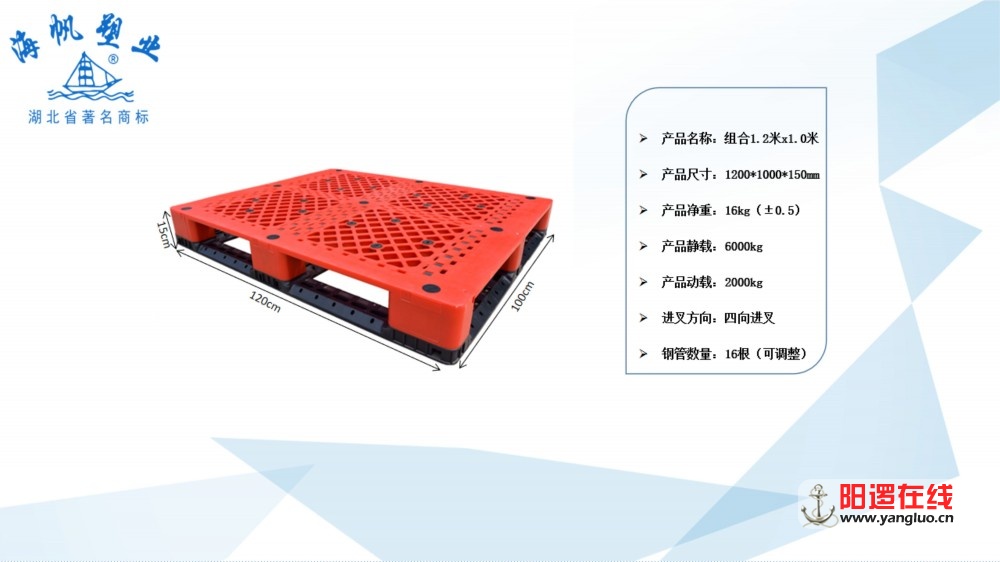 1_塑料托盘系列.jpg