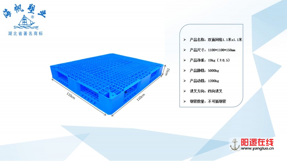 3_塑料托盘系列.jpg
