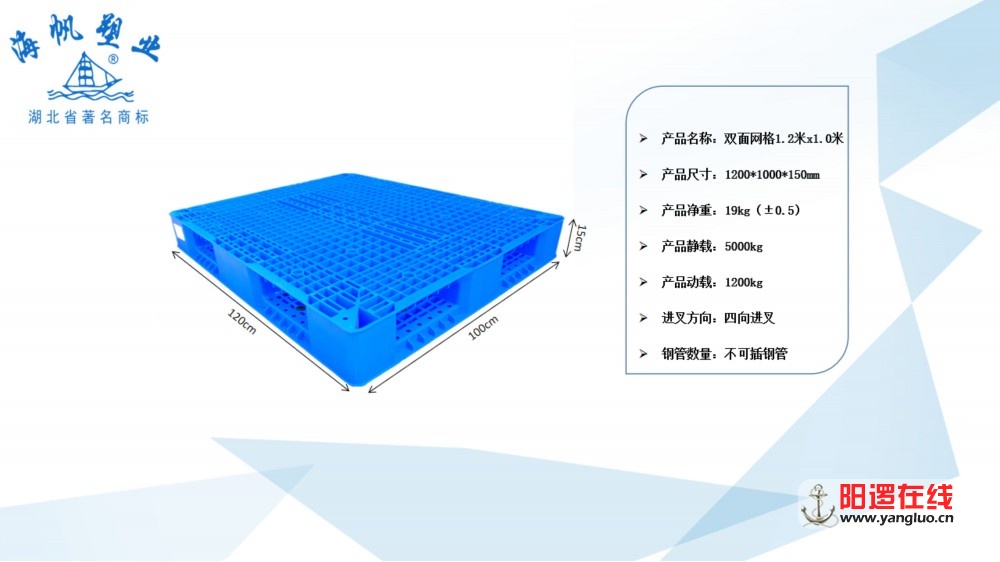 4_塑料托盘系列.jpg