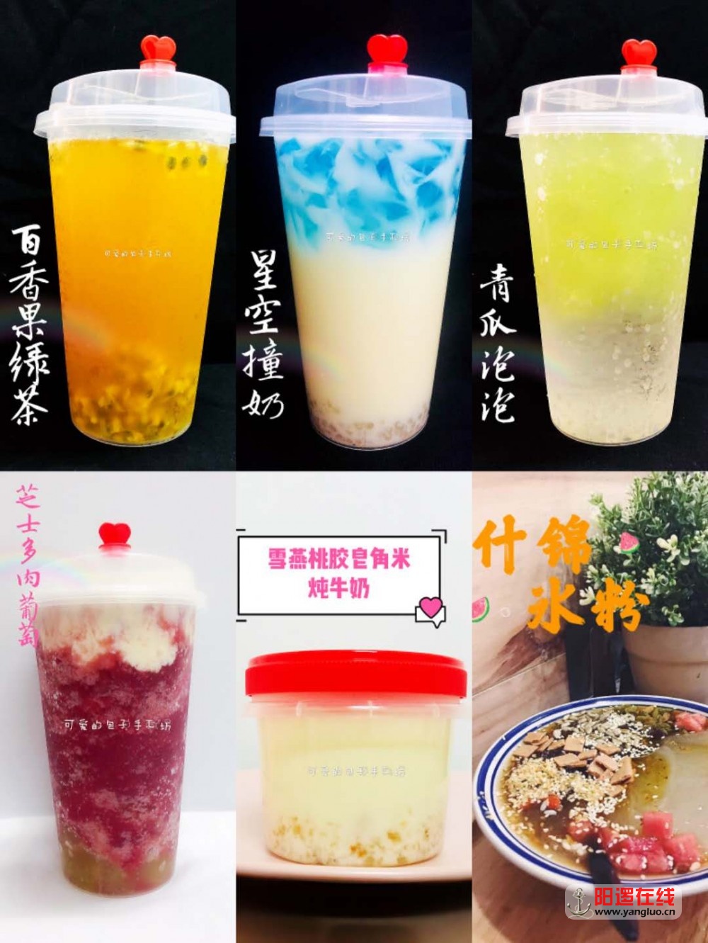 夏日特色饮品