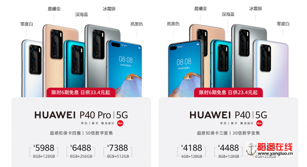P40PRO.png