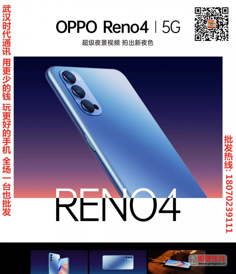 OPPO Reno4 1.jpg