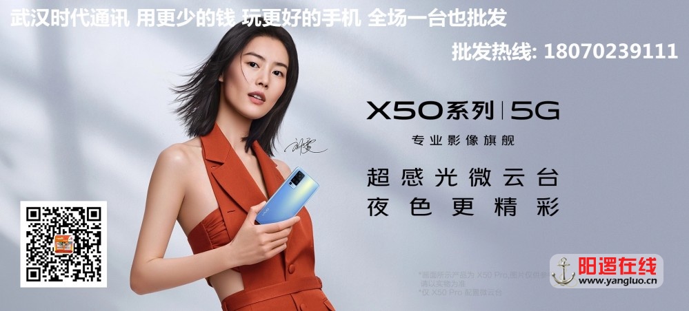 vivo X50 5G版 1.jpg