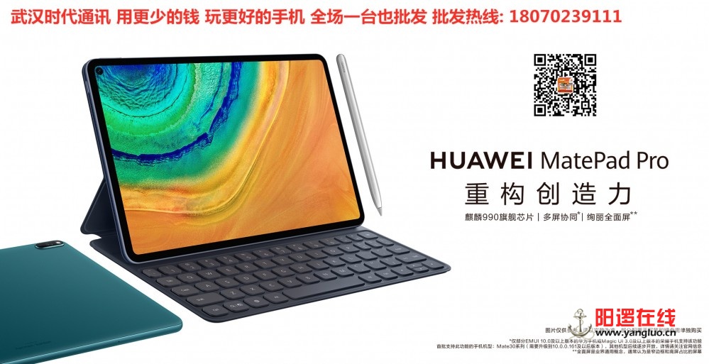 华为MatePad Pro 10.8英寸.jpg