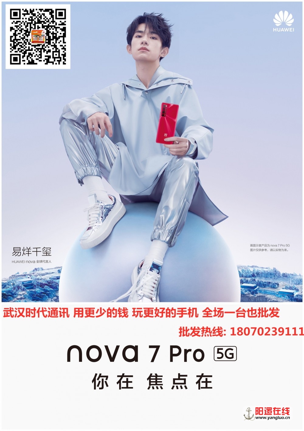 华为nova7pro 1.jpg