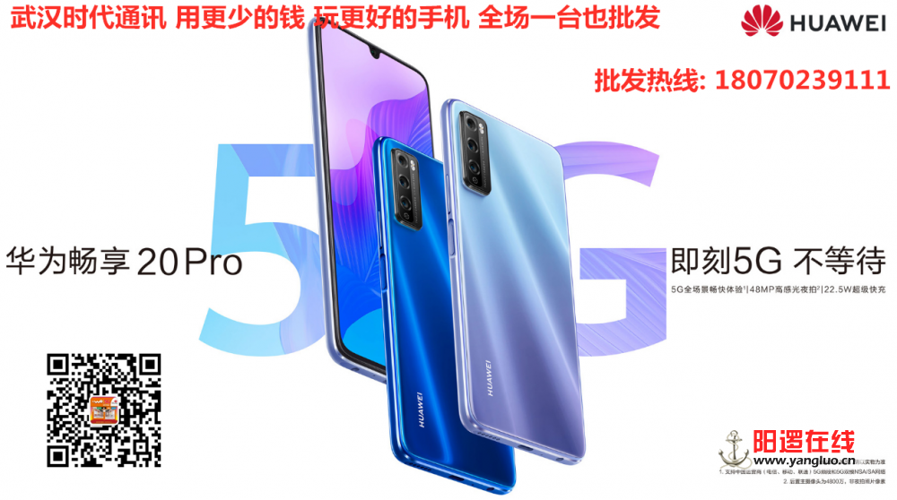 华为畅享20pro 1.png