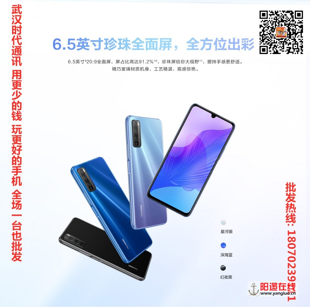 华为畅享20pro 2.jpg