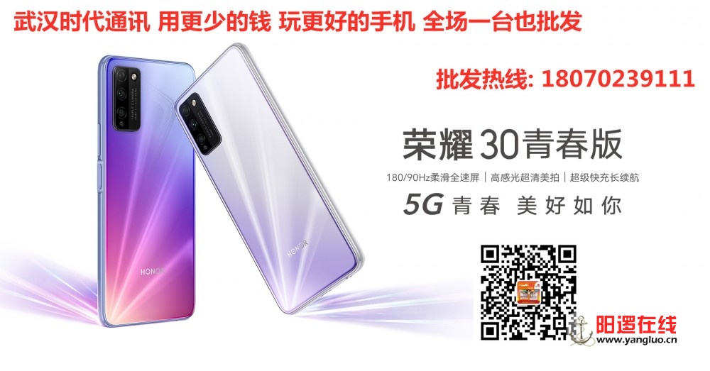 荣耀30青春版 1.jpg