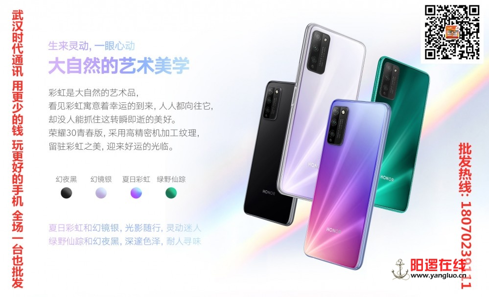荣耀30青春版 2.jpg