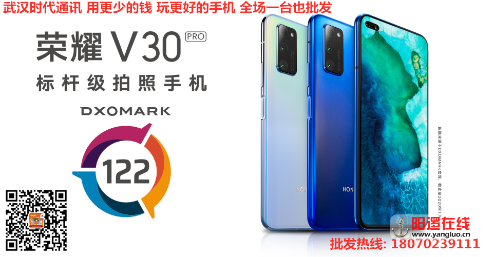 荣耀V30pro 2.png